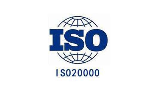 ISO20000-1:2018国际标准已正式发布